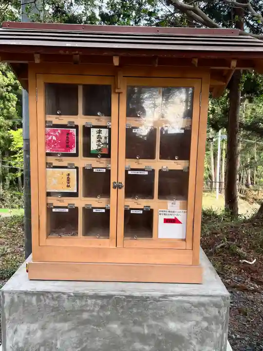 津島本宮社(宮城県)