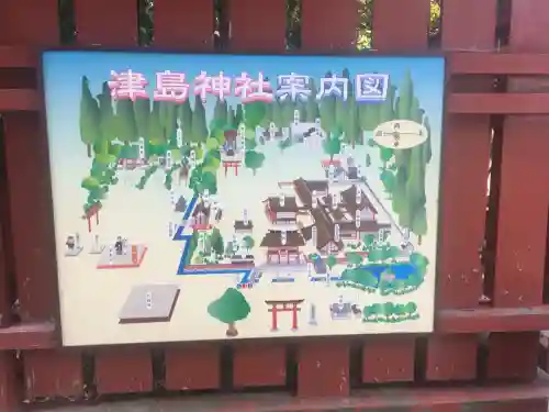 津島神社(愛知県)