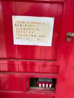 稲荷神社の{uncategorized: "未分類", other: "その他", undefined: "問題あり", building: "その他建物", grave: "お墓", sacred_gate: "鳥居", guardian: "狛犬", statue: "像", buddha: "仏像", history: "歴史", nature: "自然", garden: "庭園", animal: "動物", pagoda: "塔", temizu: "手水舎", mountain_gate: "山門・神門", sanctuary: "本殿・本堂", subordinate: "末社・摂社", art: "芸術", scenery: "景色", jizo: "地蔵", ema: "絵馬", goshuin: "御朱印", omikuji: "おみくじ", items: "授与品その他", amulet: "お守り", goshuincho: "御朱印帳", eats: "食事", festival: "お祭り", votive_dance: "神楽", shichigosan: "七五三参", wedding: "結婚式", experience: "体験その他", initially: "初詣", around: "周辺", anti_infection: "感染症対策"}