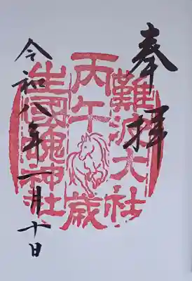 難波大社　生國魂神社(大阪府)