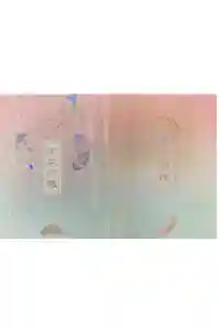 江島神社の御朱印帳