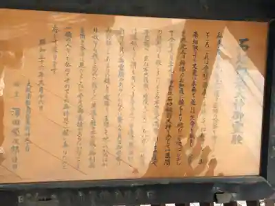 石切劔箭神社の歴史