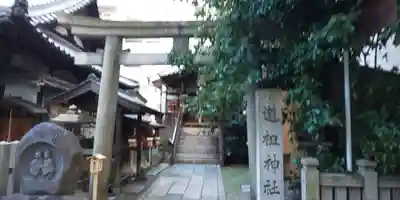 道祖神社の鳥居