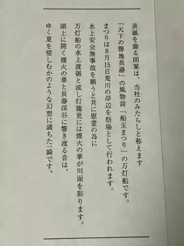 宝登山神社(埼玉県)