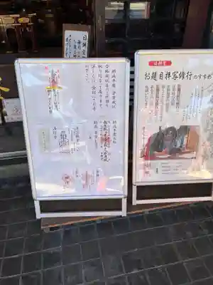 日朝堂のその他建物