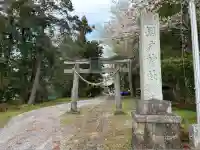 網戸神社(栃木県)