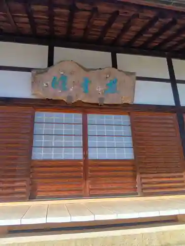 徳林院(岐阜県)