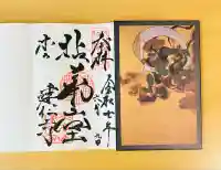 建仁寺(建仁禅寺)(京都府)