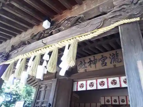 瀧宮神社の本殿