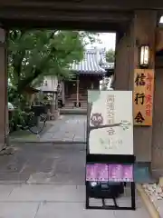 本性寺の建物その他