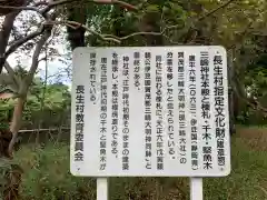 三嶋神社(千葉県)