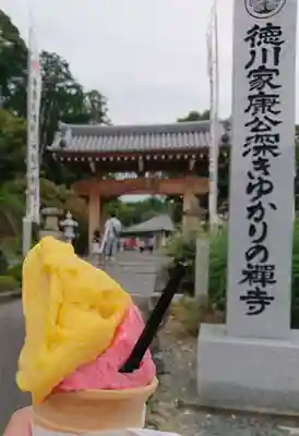 秋葉總本殿可睡斎の山門・神門