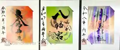 鹿嶋神社(茨城県)