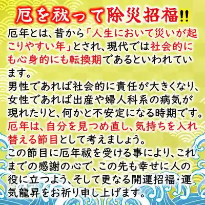 七重浜海津見神社(北海道)