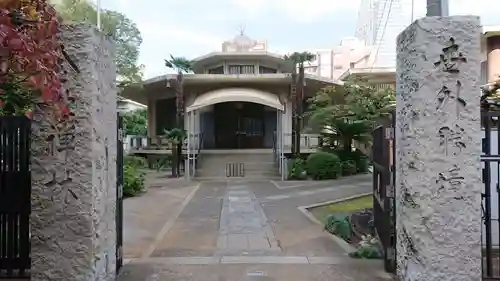 金地院の山門・神門