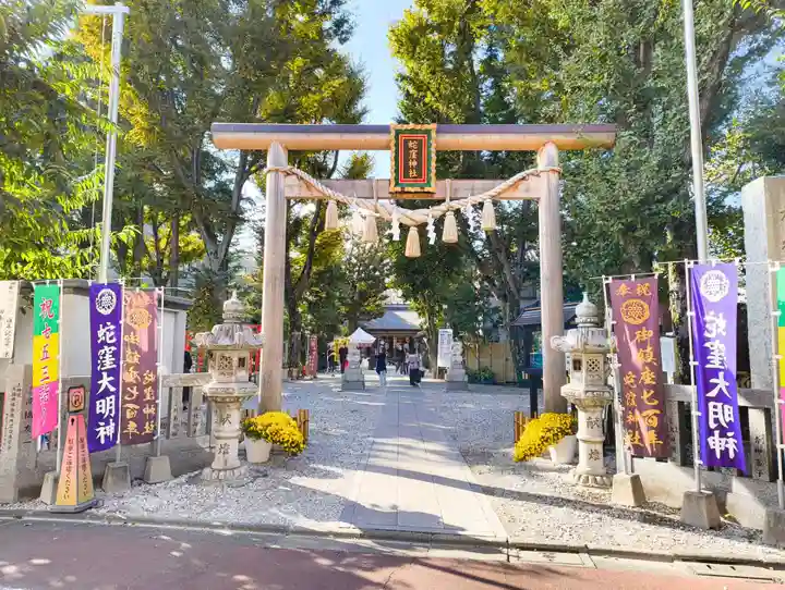 蛇窪神社(東京都)