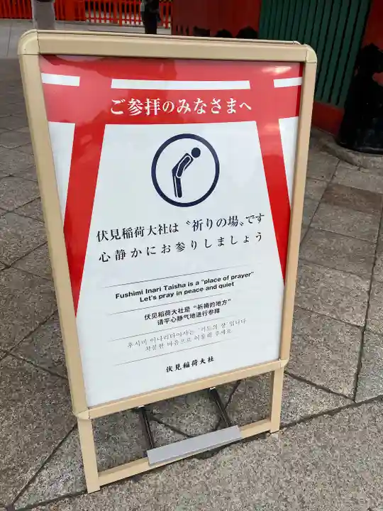 伏見稲荷大社(京都府)