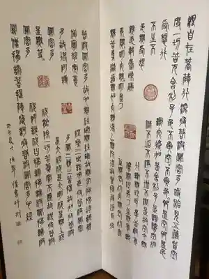 青海山　薬師寺の授与品その他