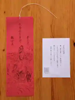 星神社の授与品その他