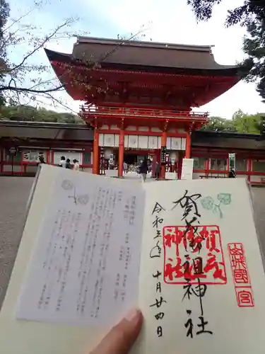 賀茂御祖神社（下鴨神社）の御朱印