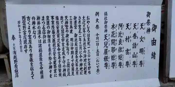 荒見神社(京都府)