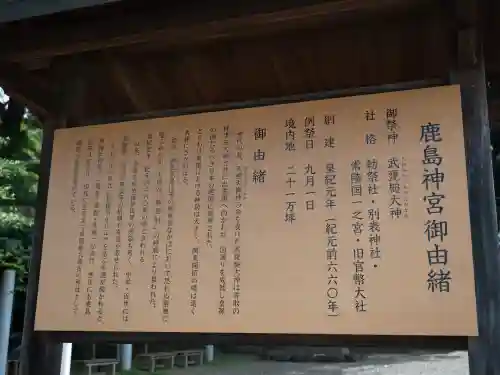 鹿島神宮(茨城県)