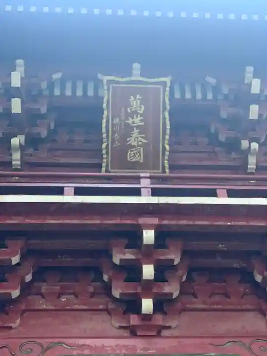 御岩神社のその他建物