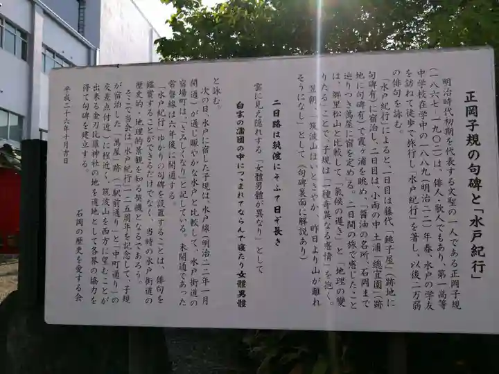 金刀比羅神社(茨城県)