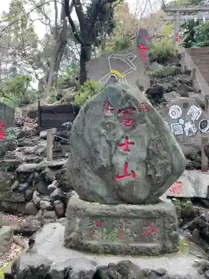 駒込富士神社(東京都)