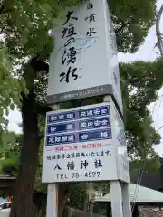 大垣八幡神社(岐阜県)