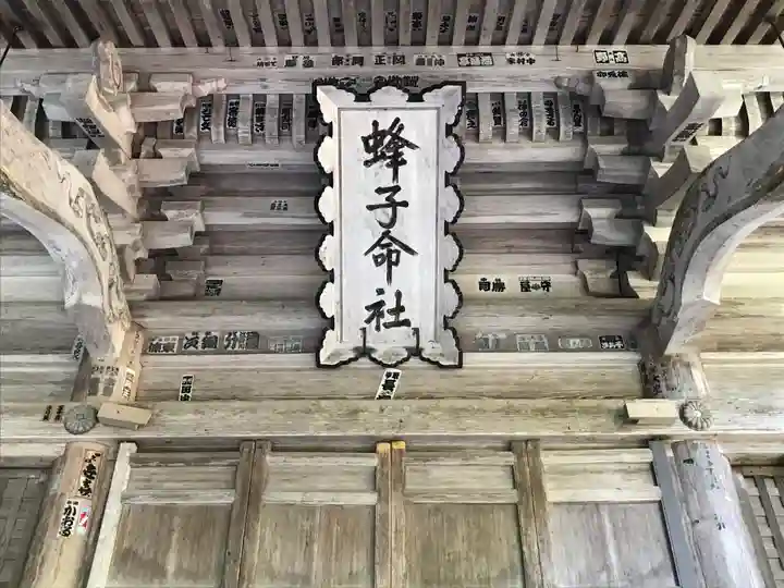出羽神社(出羽三山神社)~三神合祭殿~(山形県)