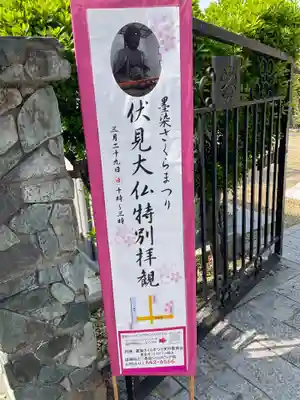 欣浄寺(京都府)