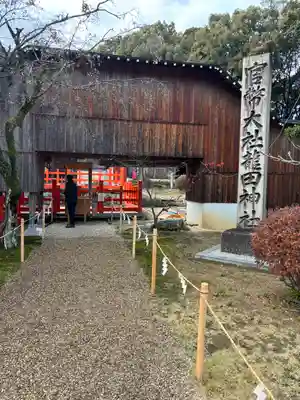 龍田大社(奈良県)