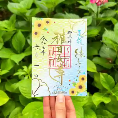 生田神社(兵庫県)