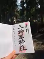 六神石神社(岩手県)