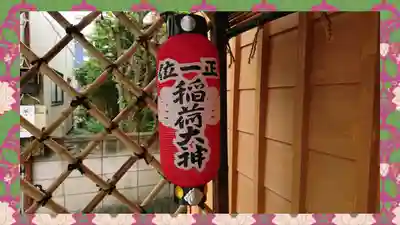 豊受稲荷本宮(千葉県)