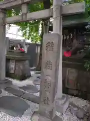 小野照崎神社(東京都)