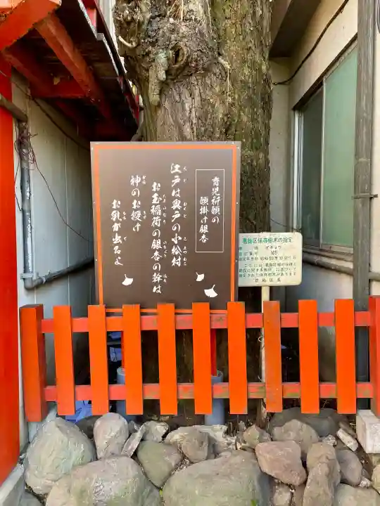 於玉稲荷神社の{uncategorized: "未分類", other: "その他", undefined: "問題あり", building: "その他建物", grave: "お墓", sacred_gate: "鳥居", guardian: "狛犬", statue: "像", buddha: "仏像", history: "歴史", nature: "自然", garden: "庭園", animal: "動物", pagoda: "塔", temizu: "手水舎", mountain_gate: "山門・神門", sanctuary: "本殿・本堂", subordinate: "末社・摂社", art: "芸術", scenery: "景色", jizo: "地蔵", ema: "絵馬", goshuin: "御朱印", omikuji: "おみくじ", items: "授与品その他", amulet: "お守り", goshuincho: "御朱印帳", eats: "食事", festival: "お祭り", votive_dance: "神楽", shichigosan: "七五三参", wedding: "結婚式", experience: "体験その他", initially: "初詣", around: "周辺", anti_infection: "感染症対策"}