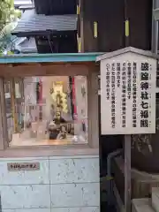 波除神社（波除稲荷神社）の建物その他