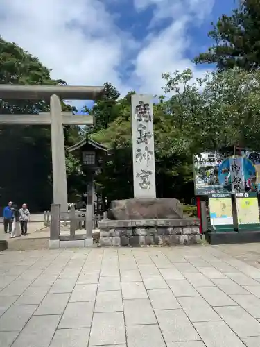 鹿島神宮(茨城県)
