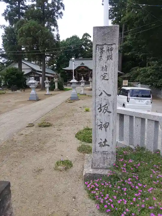 岩井八坂神社(茨城県)