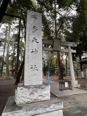 布多天神社の鳥居