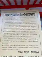 熊野那智大社(和歌山県)