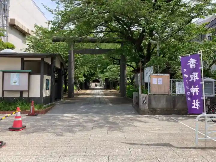 亀戸 香取神社の鳥居
