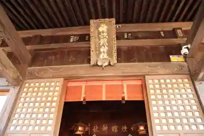 神炊館神社 ⁂奥州須賀川総鎮守⁂の本殿・本堂