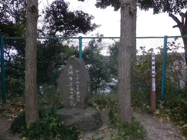 光明寺のその他建物