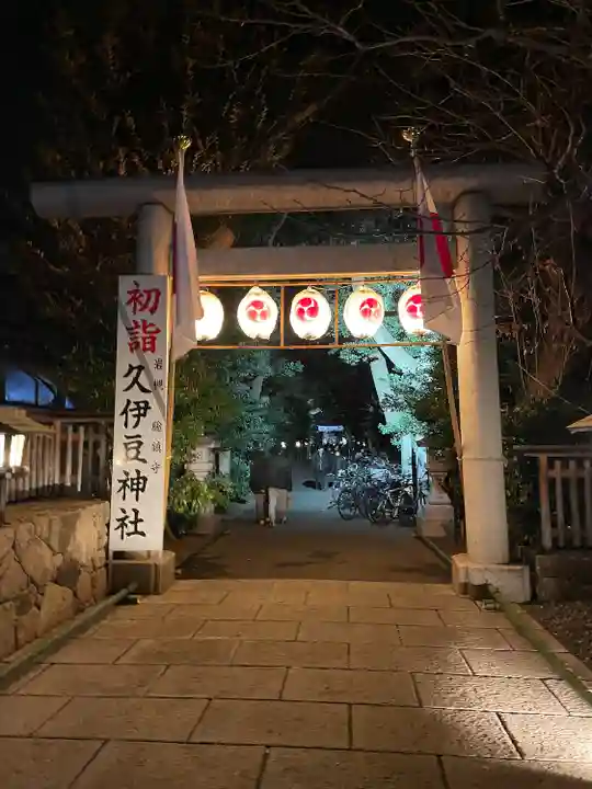 岩槻久伊豆神社(埼玉県)