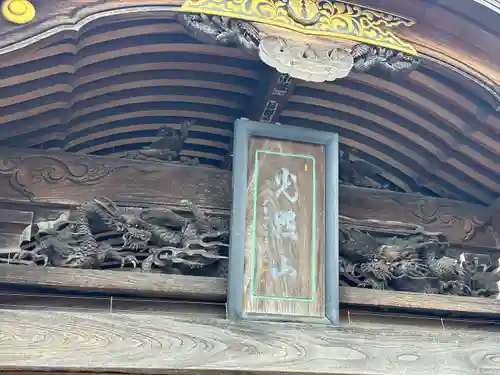 宗忠寺(神奈川県)