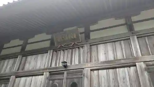 宇津尾地藏堂(福井県)