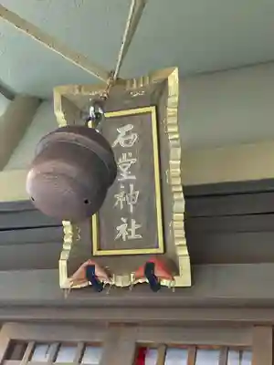 櫛田神社の末社・摂社